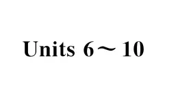 小学英语新湘少版三年级下册Units６~10易错题作业课件2025春