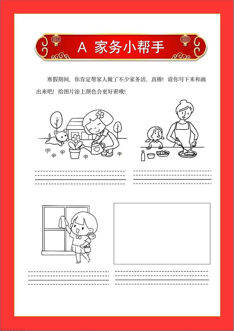 2025蛇年五上英语寒假作业第3页