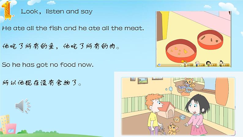Module 3 Unit 2 Sam ate four hamburgers.(课件)外研版(三起)英语五年级下册第7页