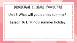 Unit 3 Lesson 16 Li Ming's summer holiday.（课件）冀教版（三起）英语六年级下册