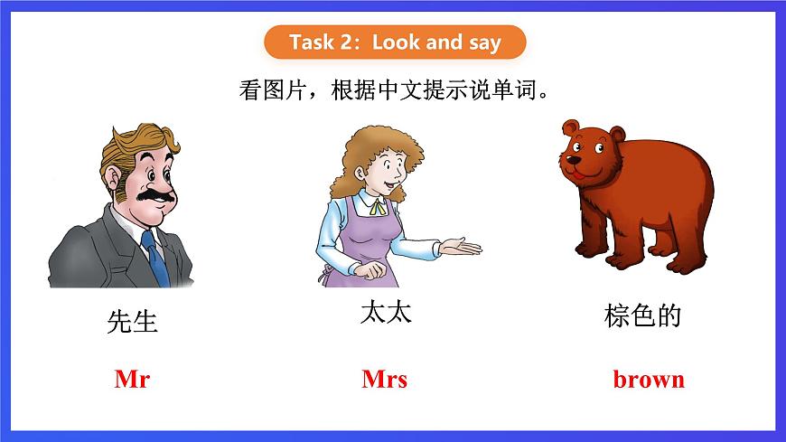 【核心素養(yǎng)】川教版英語三下 《Lesson A How are you 課件第4頁