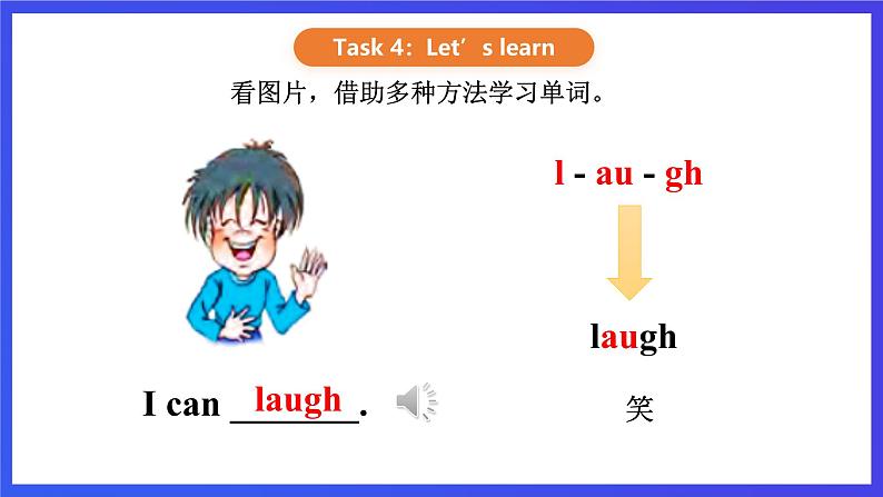 【核心素养】川教版英语三下 《Lesson D Let's play a game》课件第7页