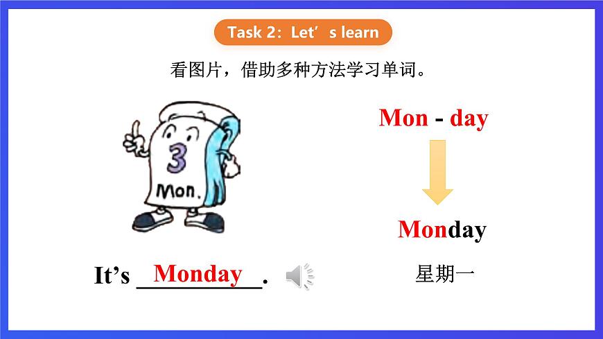 【核心素養(yǎng)】川教版英語三下 《Lesson F What's that》課件第5頁