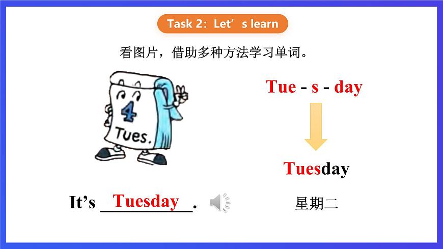 【核心素養(yǎng)】川教版英語三下 《Lesson F What's that》課件第6頁