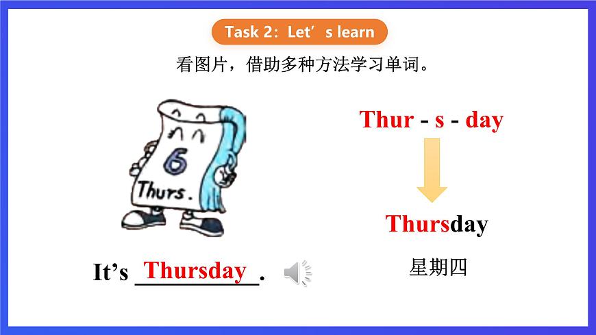 【核心素養(yǎng)】川教版英語三下 《Lesson F What's that》課件第8頁