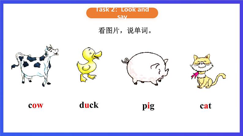 【核心素养】川教版英语三下 《Lesson M Animals on the farm》课件第4页