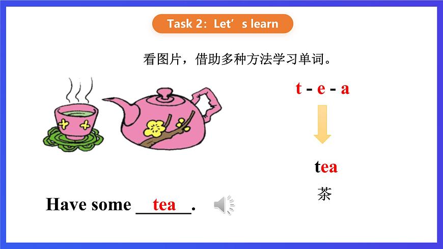 【核心素養(yǎng)】川教版英語三下 Unit 4《Lesson Q Oh, yucky! 》課件第5頁