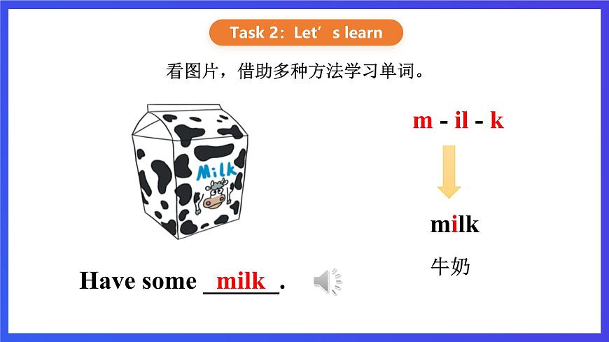 【核心素養(yǎng)】川教版英語三下 Unit 4《Lesson Q Oh, yucky! 》課件第8頁