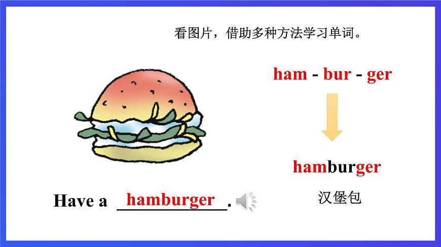 【核心素養(yǎng)】川教版英語(yǔ)三下《Lesson R How yummy!》課件第7頁(yè)