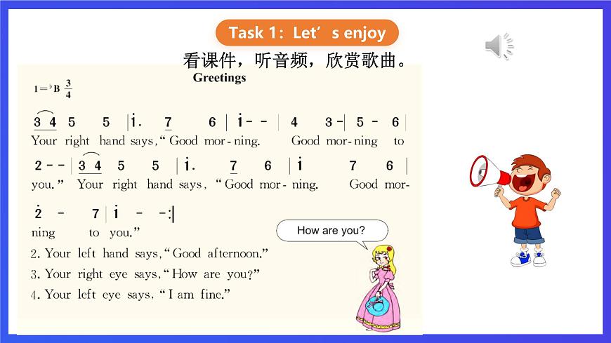 【核心素養(yǎng)】川教版英語四下 Unit 1 Lesson 2《Gretting song》第1課時 課件第3頁