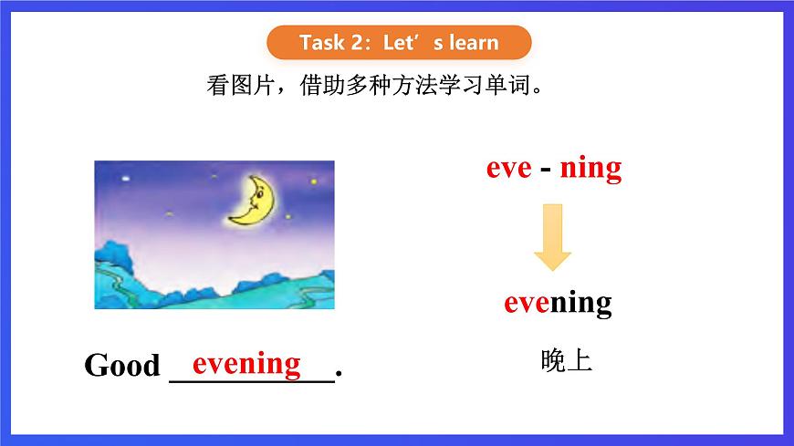 【核心素養(yǎng)】川教版英語四下 Unit 1 Lesson 2《Gretting song》第1課時 課件第8頁