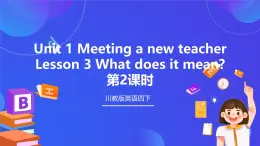 【核心素养】川教版英语四下 Unit 1 Lesson 3《What does it mean》第2课时 课件+教案+分层练习+素材