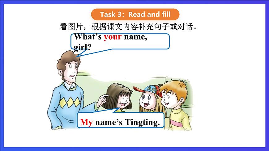 【核心素養(yǎng)】川教版英語四下 Unit 1 Lesson 4《What's her name》第1課時 課件第6頁