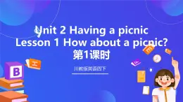 【核心素养】川教版英语四下 Unit2 Lesson 1《How about a picnic》第1课时 课件+教案+分层练习+素材