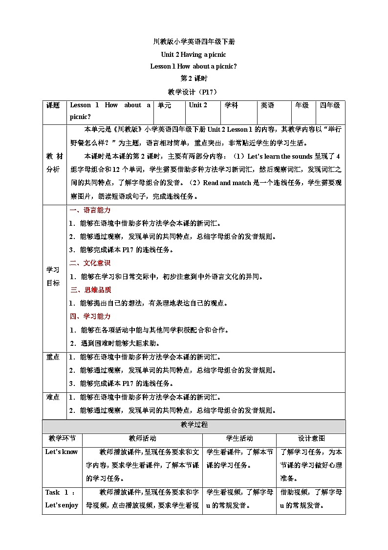 【核心素养】川教版英语四下 Unit2 Lesson 1《How about a picnic》第2课时 教案第1页