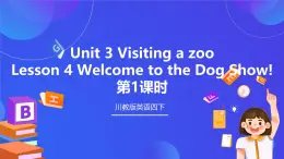 【核心素养】川教版英语四下 Unit 3 Lesson 4《Welcome to the Dog Show!》第1课时 课件+教案+分层练习+素材