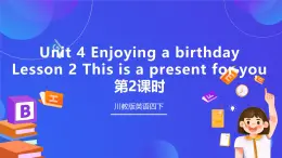 【核心素養(yǎng)】川教版英語(yǔ)四下 Unit 4 Lesson 2《This is a present for you》第2課時(shí) 課件+教案+分層練習(xí)
