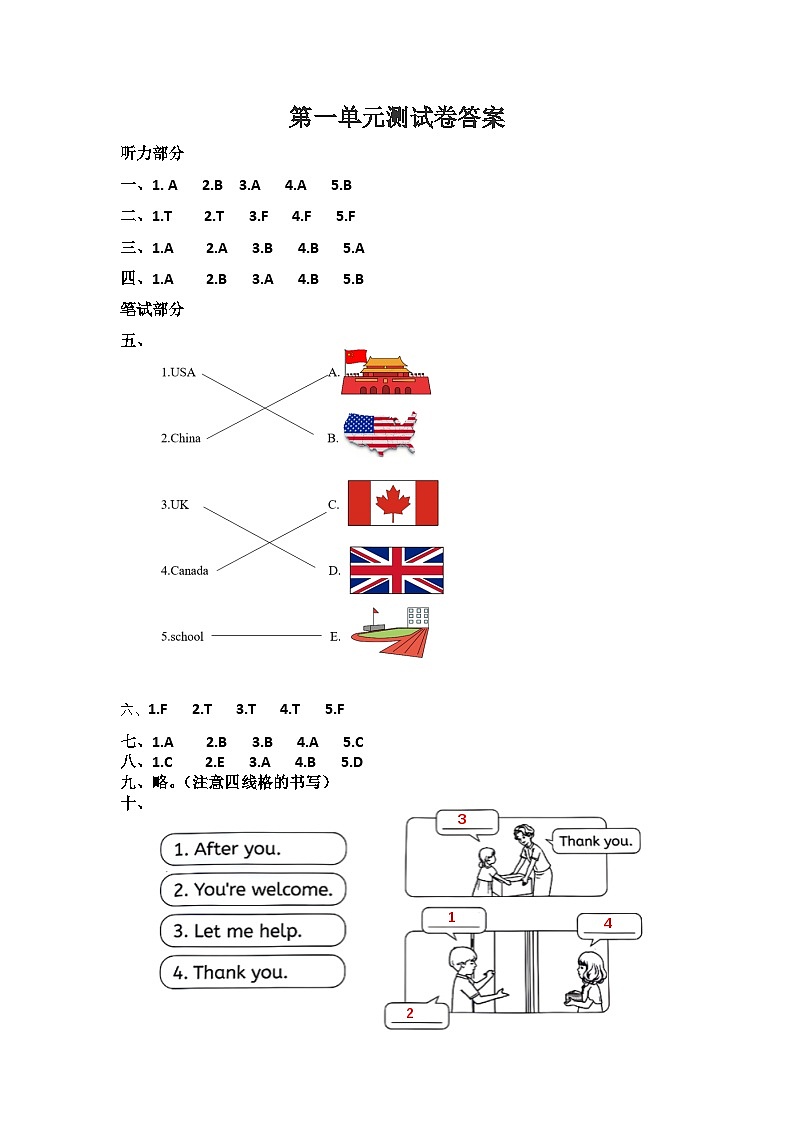 第一单元测试卷答案第1页