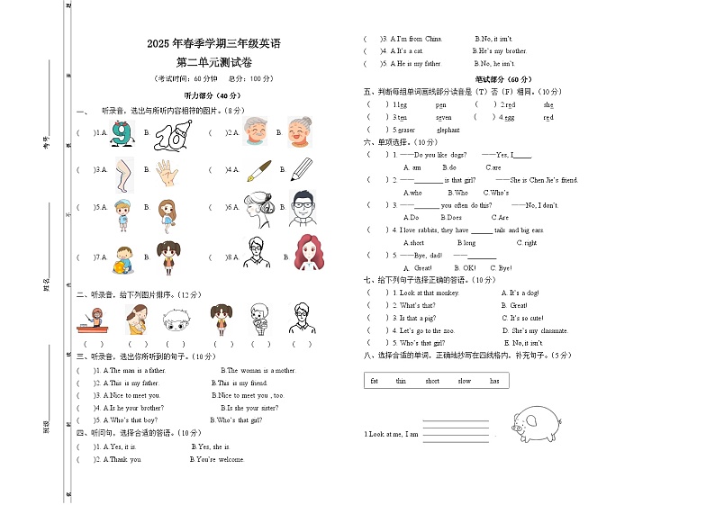 Unit2测试卷第1页