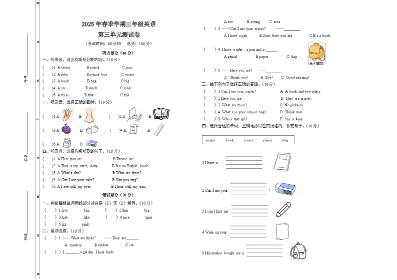 Unit3测试卷第1页