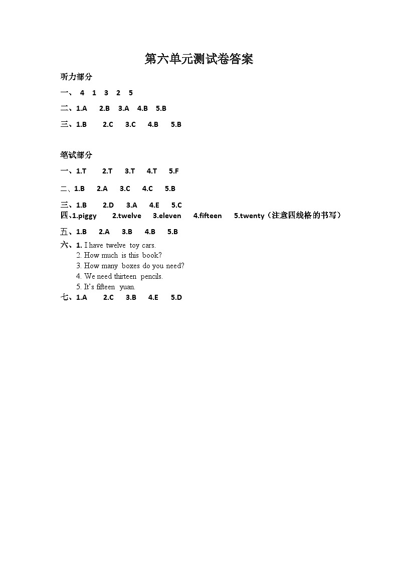 第六单元测试卷答案第1页