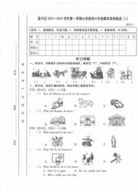 2024北京昌平六年级（上）期末英语试卷