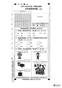 河北省邢台信都区2024-2025学年四年级上学期期末英语试题