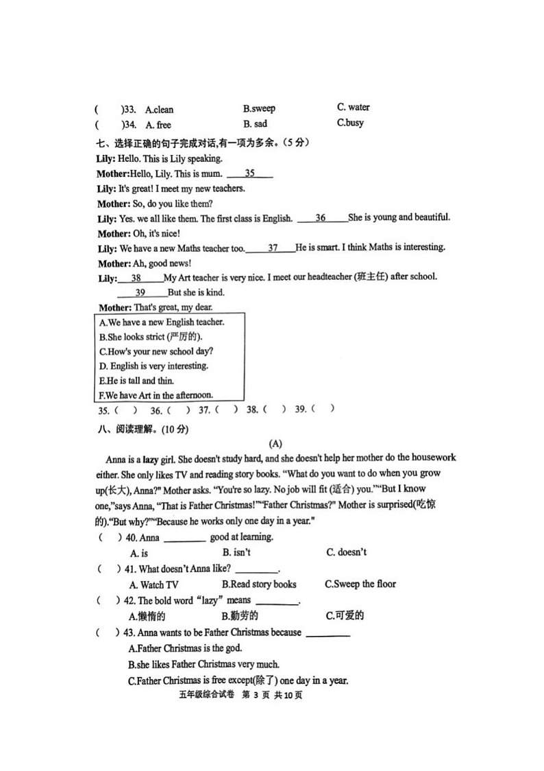 江苏省宿迁市泗阳县2024-2025学年五年级上学期英语期末调研试卷第3页