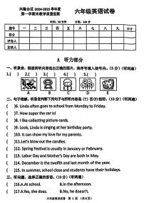 辽宁省盘锦市兴隆台区2024-2025学年六年级上学期1月期末英语试题