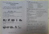 四川省自贡市2024-2025学年六年级上学期期末英语试题