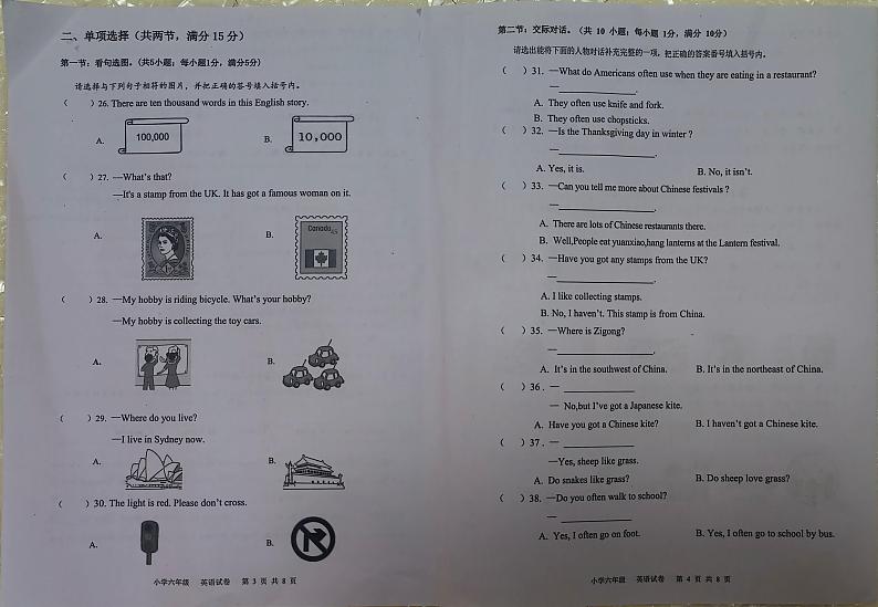 四川省自贡市2024-2025学年六年级上学期期末英语试题第2页