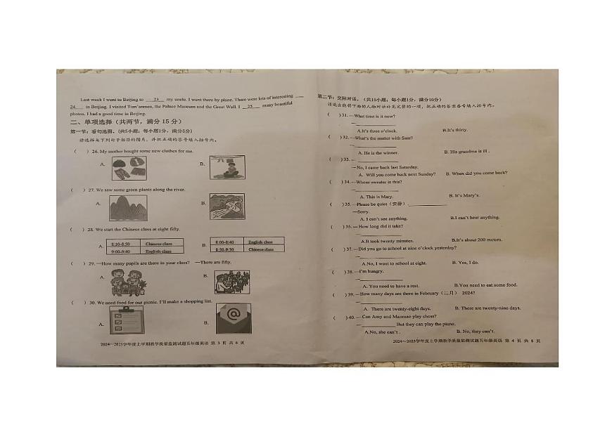 四川省自貢市2024-2025學(xué)年五年級上學(xué)期期末英語試卷第2頁