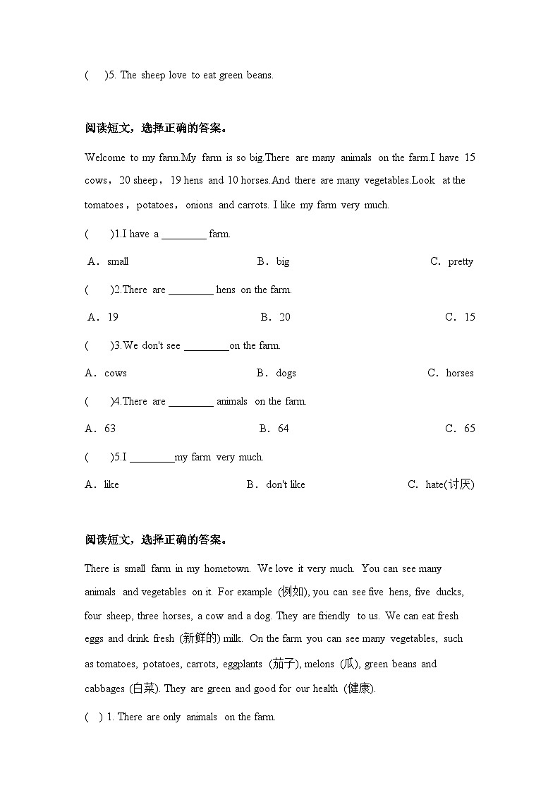 人教PEP版英语四年级下册 Unit 4 At the farm 阅读专项 试题第2页