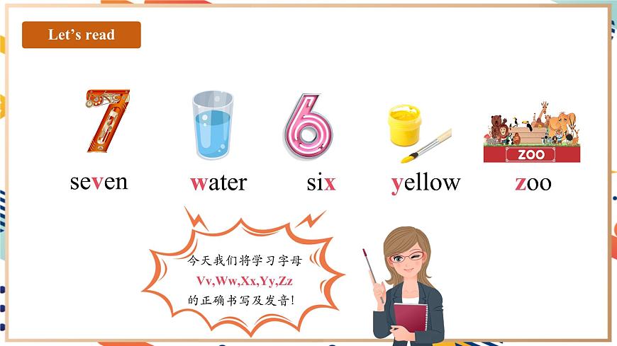 三上U6 Letters and sounds第5頁(yè)