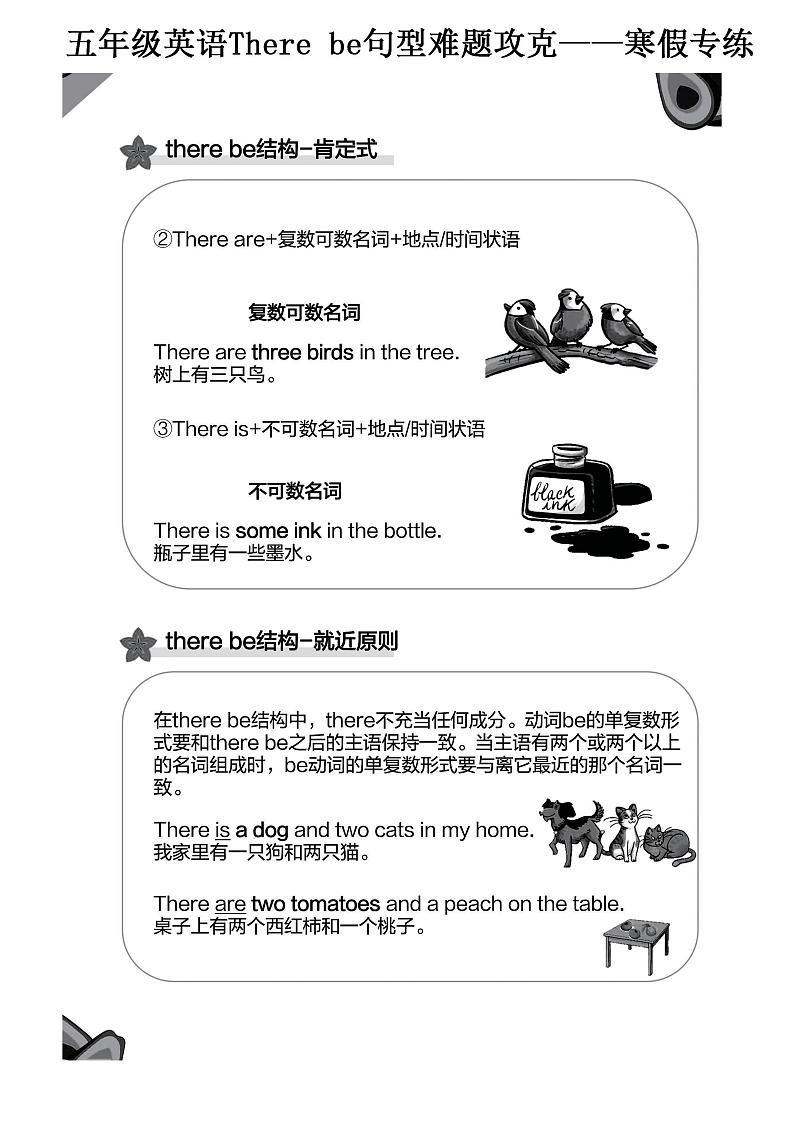 五年级下册英语寒假专练—There be 句型攻克难题第2页