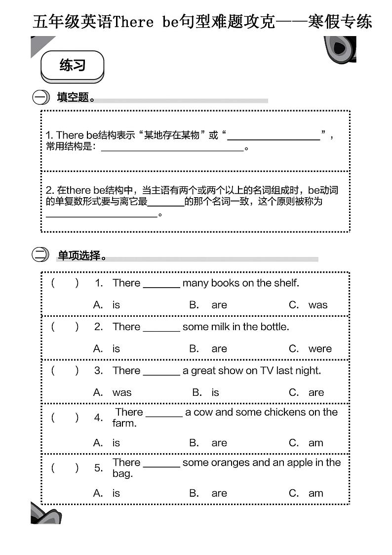 五年级下册英语寒假专练—There be 句型攻克难题第3页