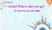 小学英语人教版PEP（2024）六年级下册Unit 3 Where did you go? Part A说课课件ppt