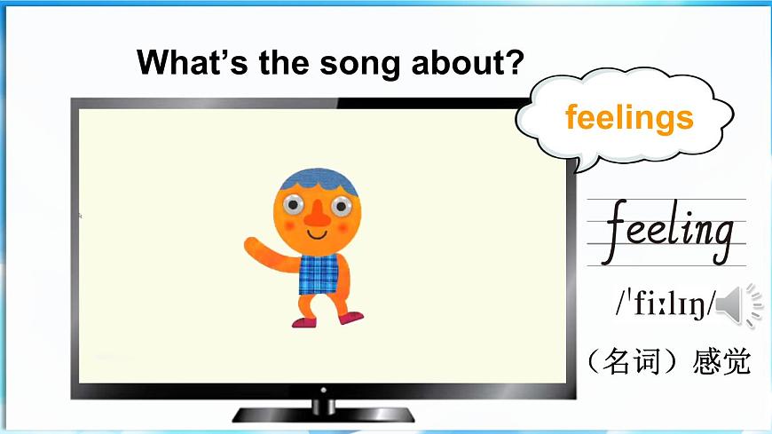 第1課時(shí)（Ready to learn）第3頁(yè)