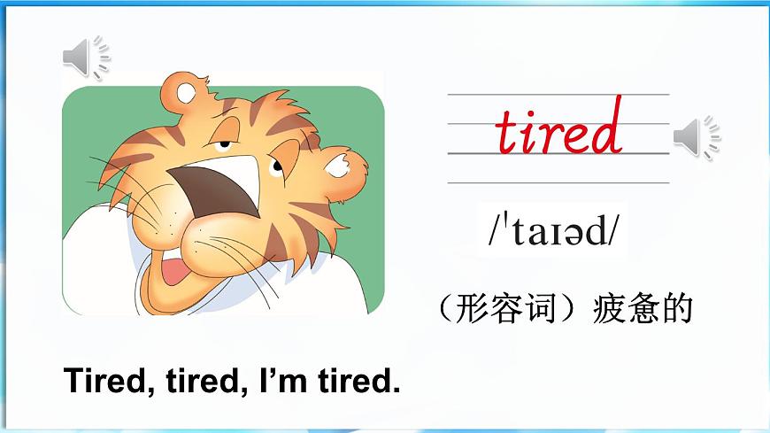第1課時(shí)（Ready to learn）第6頁(yè)
