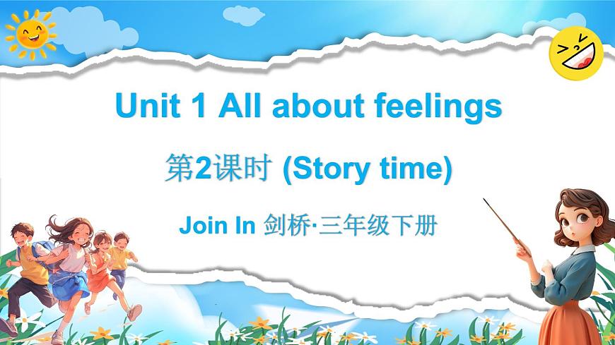 第2課時（Story time）第1頁