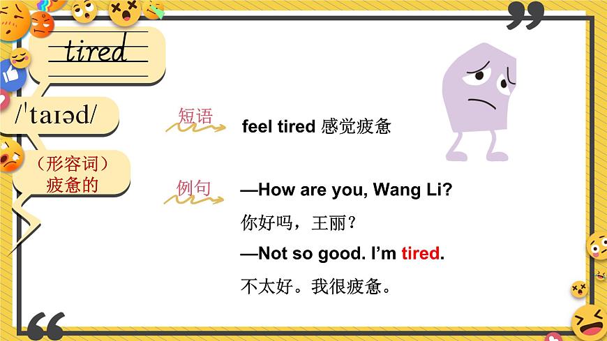 Join in 外研劍橋英語（2024）三年級下冊--Unit 1 All about feelings 單詞講解（課件）第3頁