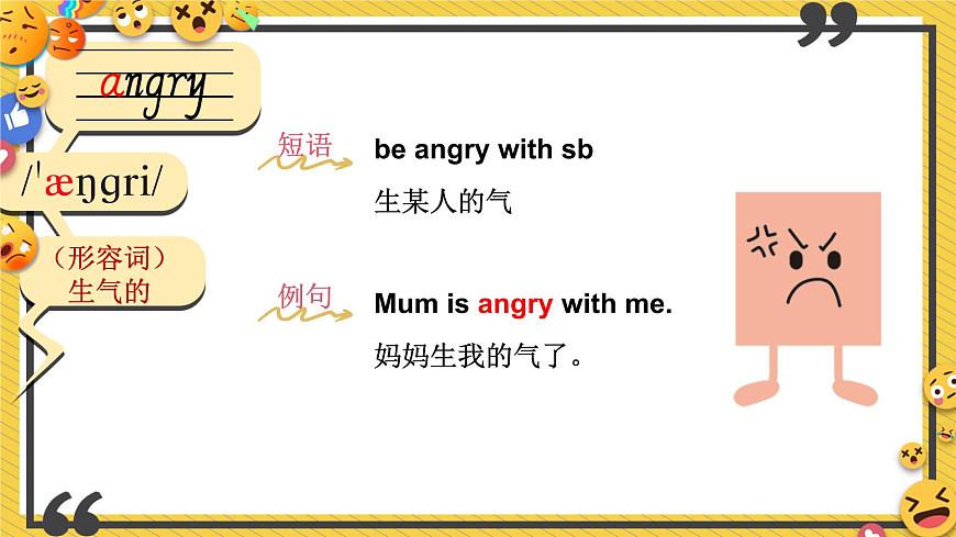 Join in 外研劍橋英語（2024）三年級下冊--Unit 1 All about feelings 單詞講解（課件）第5頁