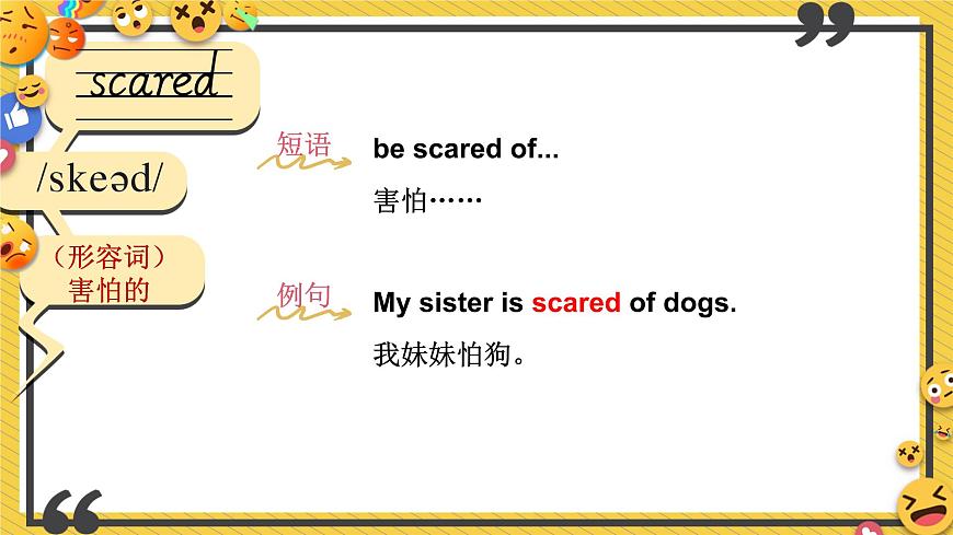 Join in 外研劍橋英語（2024）三年級下冊--Unit 1 All about feelings 單詞講解（課件）第6頁