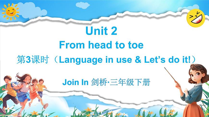 第3課時（Language in use & Let's do it!） 第1頁