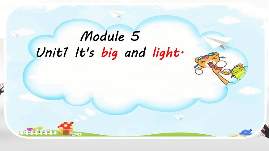 Module 5 Unit 1 t's big and light.(課件)-2024-2025學(xué)年外研版(三起)英語五年級(jí)下冊(cè)第1頁