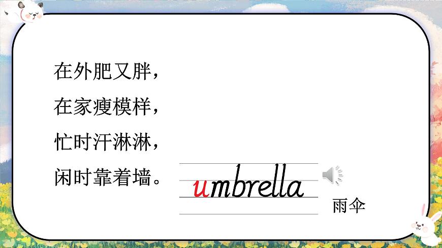 Module 5 Unit 1 t's big and light.(課件)-2024-2025學(xué)年外研版(三起)英語五年級(jí)下冊(cè)第2頁