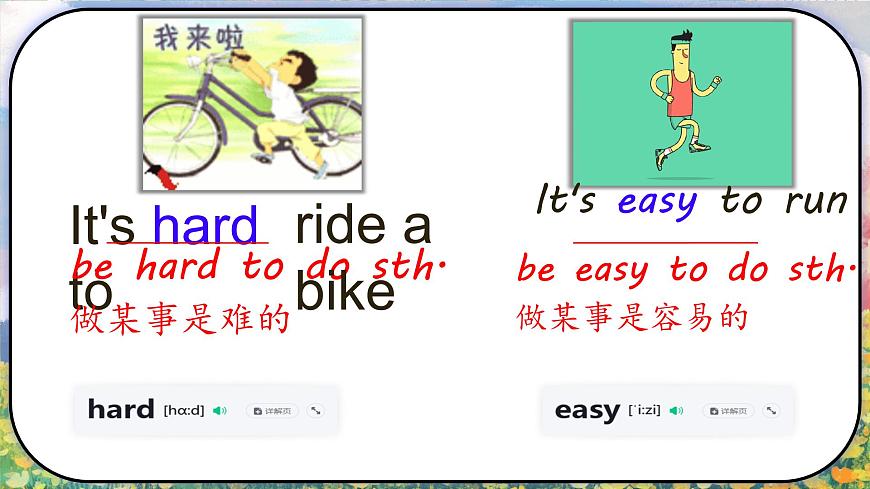 Module 5 Unit 1 t's big and light.(課件)-2024-2025學(xué)年外研版(三起)英語五年級(jí)下冊(cè)第6頁