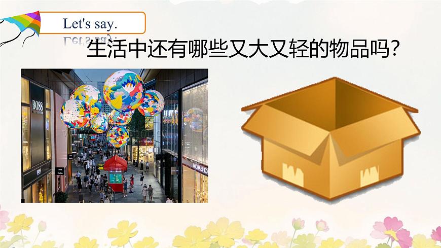 Module 5 Unit 1 t's big and light.(課件)-2024-2025學(xué)年外研版(三起)英語五年級(jí)下冊(cè)第8頁