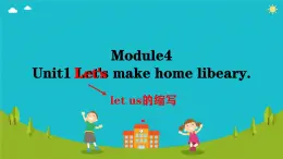 Module 4 Unit 1 Let’s make a home libeary.（课件）外研版（三起）英语五年级下册