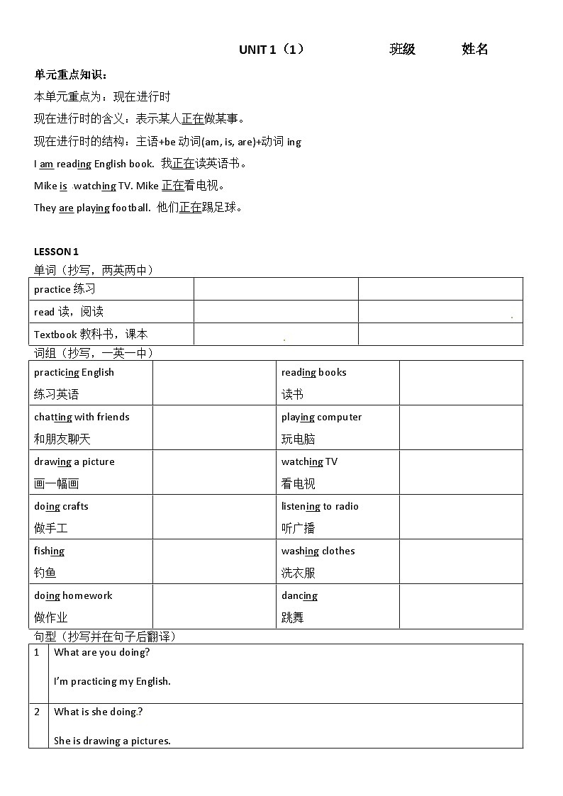 北京版小学英语五年级下册第一单元 知识点梳理第1页